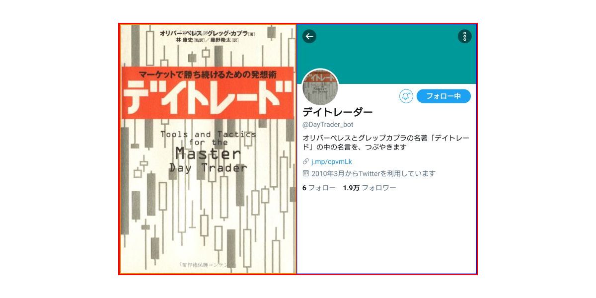 名著 デイトレード の名言をまとめました ウルフ村田まとめ その他 有志 編