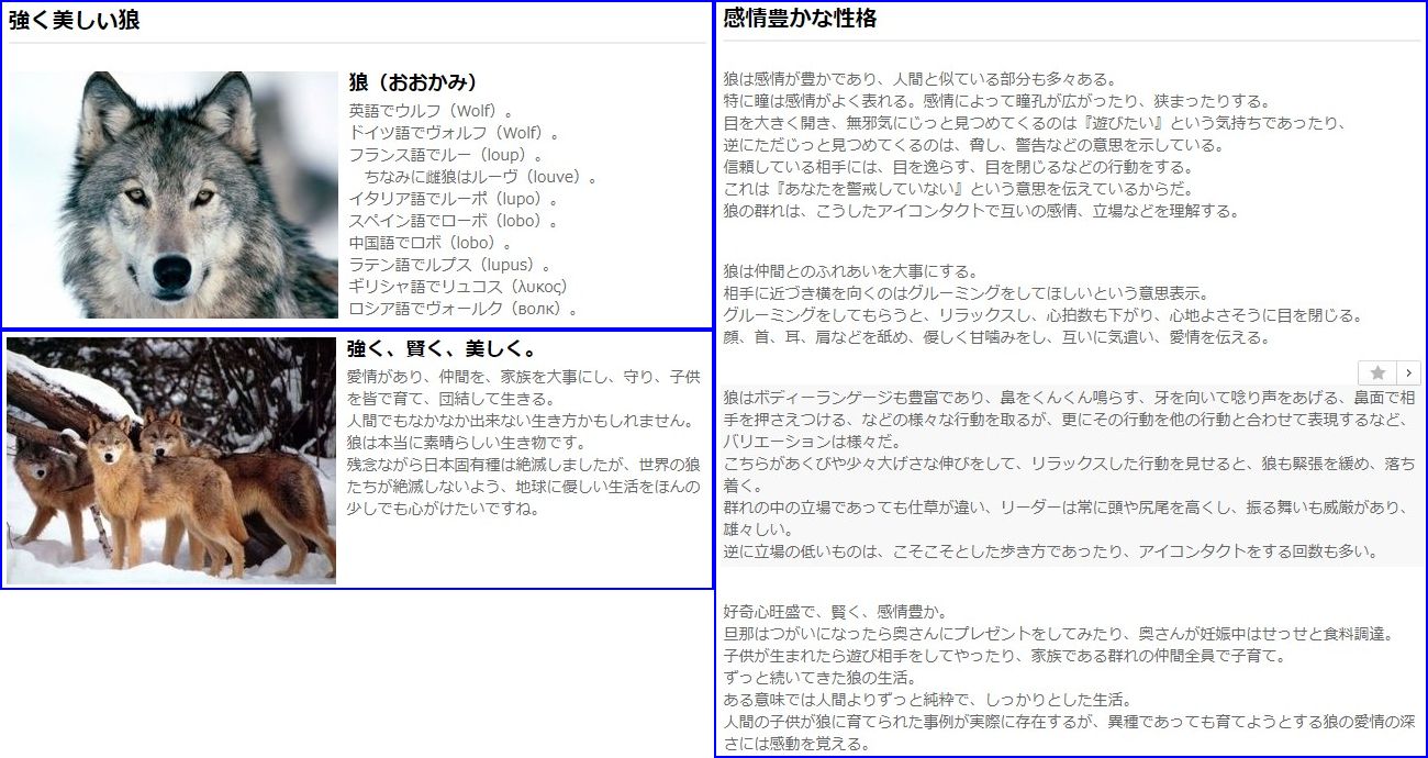 コラム 強く美しい狼 19 11 16 ウルフ村田まとめ その他 有志 編 コラム 強く美しい狼 19 11 16 ウルフ村田まとめ その他 有志 編